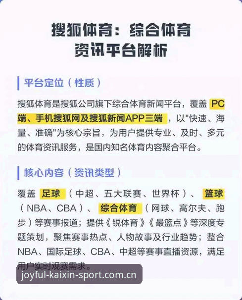**开心体育平台官方主页体育资讯全面评测：V3.0.5版本下的赛程数据与登录体验实测**