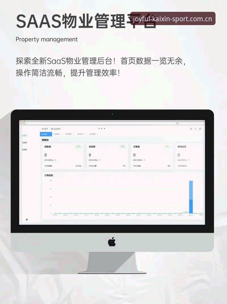 开心体育平台官方主页2025新版登录 开心体育平台官方主页2025新版登录全维度评测:V3苹果端与网页版的真实差距